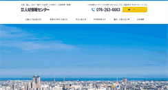 Desktop Screenshot of jjc-net.co.jp