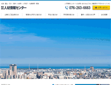 Tablet Screenshot of jjc-net.co.jp